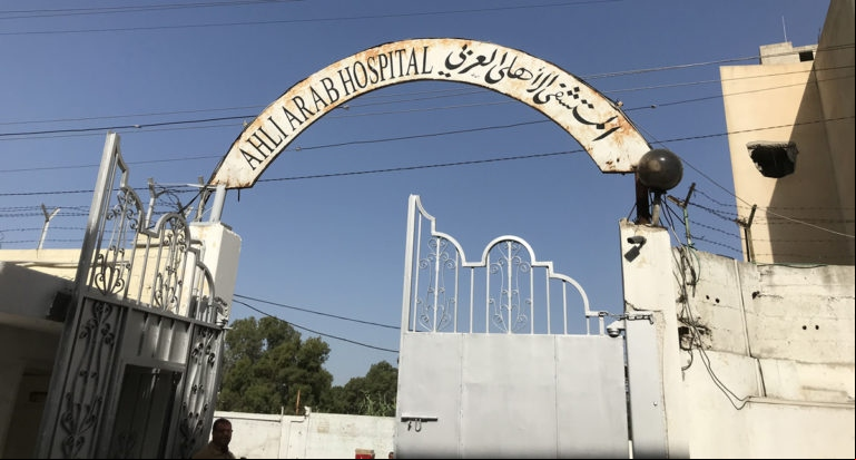 Entrada al hospital Al-Ahli Arab en Gaza